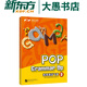 【新東方旗艦】《泡泡語(yǔ)法飛躍3》 POP Grammar 3  泡泡少兒英語(yǔ)新東方英語(yǔ)