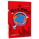 鹿鳴書(shū)系·大話(huà)世界歷史叢書(shū)：斗牛士西班牙