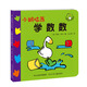 小鵝咕茜學(xué)數數/小鵝咕茜卡書(shū)系列