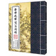 中華經(jīng)典誦讀教材：聲律啟蒙 笠翁對韻（繁體豎排）
