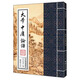 中華經(jīng)典誦讀教材:大學(xué) 中庸 論語（繁體豎排）