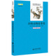 西頓動(dòng)物故事集 語(yǔ)文叢書(shū) 中小學(xué)生必讀名著(zhù)