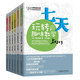 包郵別萊利曼七天玩轉(zhuǎn)趣味物理+化學+代數(shù)+幾何+數(shù)學（全6冊）少年科普書中學數(shù)理化學習百科普
