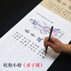 賦比興 歐陽詢小楷 弟子規(guī) 歐體楷書書法描紅初學者毛筆臨摹字帖楷書入門 仿古色《弟子規(guī)》