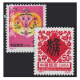 东吴收藏 二轮十二生肖系列大全（1992-2003年）邮票集邮 1992年 1992-1 猴年