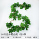 仿真葉子吊頂綠葉裝飾樹葉綠植物假花藤條塑料管道藤蔓纏繞花藤 36片爬山虎5條裝大葉款