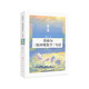 【人民出版社】黑格爾《精神現象學(xué)》句讀 第九卷