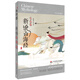 新說山海經(jīng)（英雄卷）