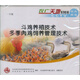 斗雞養殖技術(shù) 冬季肉雞飼養管理技術(shù)（VCD）