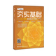 學(xué)而思 初中數(shù)學(xué)：夯實(shí)基礎(chǔ)：初一數(shù)學(xué)跟蹤練習(xí)（下冊(cè)）
