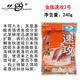 老鬼魚(yú)餌料速攻拉絲粉紅蟲(chóng)酒藥米螺鯉酒香腥味九一八野戰野釣鯽魚(yú)鯉魚(yú) 金版速攻2號 240g