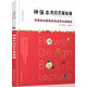 日本花藝名師的人氣學(xué)堂：神保豐的花藝基礎(chǔ)課