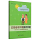 失能老人護養叢書(shū)：實(shí)用老年護理操作手冊
