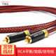 銅彩（COPPER COLOUR） 芬尼V RCA信號(hào)線單晶銅音頻信號(hào)線平衡信號(hào)線 RCA蓮花音頻線 RCA音頻線 1米
