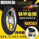 朝陽(yáng)電動(dòng)車(chē)輪胎12/14/18寸外胎電瓶車(chē)內(nèi)外胎加厚外帶耐磨耐用車(chē)胎 14X2.125鐵甲金剛內(nèi)外胎