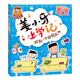 姜小牙上學(xué)記：給我一個(gè)好朋友    必讀 兒童禮物 小學(xué)生推薦書單