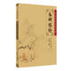中醫臨床必讀叢書(shū)·女科經(jīng)綸