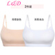 凌登抹胸內衣女免穿文胸式裹胸帶胸墊防走光小背心可調節肩帶胸罩胸衣 兩件裝【白+膚】 均碼【胸圍60-90cm建議體重90-130斤】