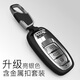 尚凡達(dá)專(zhuān)用12/13/14/15/16/17/18款?yuàn)W迪A6LQ5A75A4LA8L鑰匙套包殼扣男女 亮銀色套裝