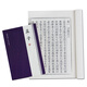 孟子親子共讀仿宋版王財(cái)貴推薦讀經(jīng)教育經(jīng)典導(dǎo)讀教材中國(guó)國(guó)學(xué)經(jīng)典書籍附小本簡(jiǎn)體字書仿古書無句讀