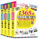 終極365天英語(yǔ)口語(yǔ)大全:日常交際+出國旅游+職場(chǎng)商務(wù)+酒店飯店英語(yǔ)口語(yǔ)(套裝共4冊)