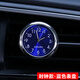 車(chē)載溫度夜光汽車(chē)電子表時(shí)鐘石英表車(chē)內表時(shí)間電子鐘車(chē)用鐘表溫度濕度出風(fēng)口香水除異味空氣清新 時(shí)鐘藍色表盤(pán)