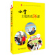 大夏書系·全國中小學(xué)班主任培訓(xùn)用書·“魅力班會(huì)課”系列叢書：小學(xué)主題教育36課