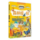 智慧文庫 世界科普文學(xué)經(jīng)典美繪本   森林報秋