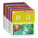 袋鼠媽媽童書(shū) 幼兒國學(xué)經(jīng)典掛圖 譯文+注音（10冊）