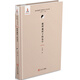 數理視野下的易學(xué)（跨學(xué)科視野下的易學(xué)叢書(shū)、丘亮輝主編．第一輯）