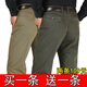 （2條109元）秋冬厚款休閑褲中老年高腰寬松免燙商務(wù)長(cháng)褲爸爸男裝直筒男褲 909-1卡其+909-3軍綠 31碼=2尺4腰圍