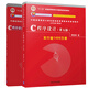 正版C程序設(shè)計(jì)第五版+學(xué)習(xí)輔導(dǎo) 第5版 譚浩強(qiáng) C語言程序設(shè)計(jì)教材 配套輔導(dǎo)書