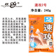 老鬼魚(yú)餌料速攻拉絲粉紅蟲(chóng)酒藥米螺鯉酒香腥味九一八野戰野釣鯽魚(yú)鯉魚(yú) 2號速攻 240g