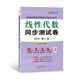 星火-燎原高數(shù)-線性代數(shù)同步測試卷（同濟第六版）