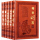 三言二拍典藏版套裝無(wú)刪減 警世通言 醒世恒 言喻世明言 初刻拍案驚奇 二刻拍案驚奇 皮面精裝三言?xún)膳? title=