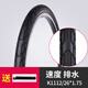 KENDA 建大K1112 K1047 26*1.75 1.95 2.1山地自行車外胎半光頭防刺折疊 K1112/26*1.75黑色