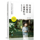 寫給爸爸媽媽看的兒童攝影書 拍攝與后期完美版（攝影客出品）