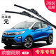 carnegie比亞迪L3/宋/MAX/DM/EV/元/福萊爾/速銳/E5/E6雨刮器無(wú)骨雨刷器 元 專(zhuān)用前雨刷 專(zhuān)車(chē)專(zhuān)用