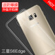 特七 三星S6edge+手機(jī)殼S7透明保護(hù)套s7edge超薄硅膠全包軟殼S6/edge手機(jī)套防摔簡約 三星S6 edge(G9250)