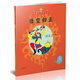 美猴王系列叢書之3 悟空歸正 西游記繪本圖畫書王芳/小莉媽媽/小土大橙子/常青藤爸爸/大J小D等多位達(dá)人推薦【3-6歲7-10歲】 