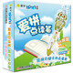 Q書(shū)架·愛(ài)拼點(diǎn)讀筆升級(jí)版（8G內(nèi)存 隨時(shí)擴(kuò)容 操作更便捷）