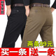 俊欣鳥(niǎo)秋冬厚款男士休閑褲中老年高腰寬松免燙商務(wù)長(cháng)褲直筒爸爸男褲子 卡其+黑藍【秋冬厚款】 29 碼【2尺2腰圍】