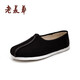 老美華【手工制作】常年款傳統老北京男布鞋低幫手工千層底男駕車(chē)布鞋 膠粘款 41
