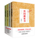 有好家風(fēng)才有好家教：曾國藩家書(shū)+李鴻章家書(shū)+梁?jiǎn)⒊視?shū)+胡適家書(shū) （套裝共4冊）