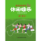 2018年百科知識臺歷 休閑娛樂版（農(nóng)歷戊戌年 普通版）