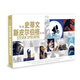 史蒂文·斯皮爾伯格合集紀念版（藍光碟 8BD50）