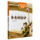 楊紅櫻畫本·注音書系列（第二輯）·米奇探險記