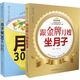 金牌月嫂的月子寶典全書(shū)（套裝共2冊）