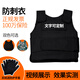 金力盾防刺衣防刺服防刺背心防身服透氣新疆防爆防刀刺衣服戰(zhàn)術(shù)背心馬甲安保器材裝備 A款 全軟舒適【全軟質(zhì)16層隱形內(nèi)膽防刺衣】+手套