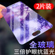 索聚適用 oppor9s鋼化膜 R9\/R9Plus\/R9sPlus  全屏透明 抗藍光鋼化膜 R9 全屏透明【抗藍光版】（2張裝）